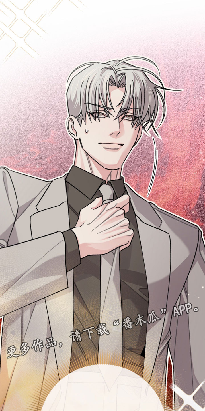 越界同事关系漫画,第69章：【番外】展现成熟的一面！3图