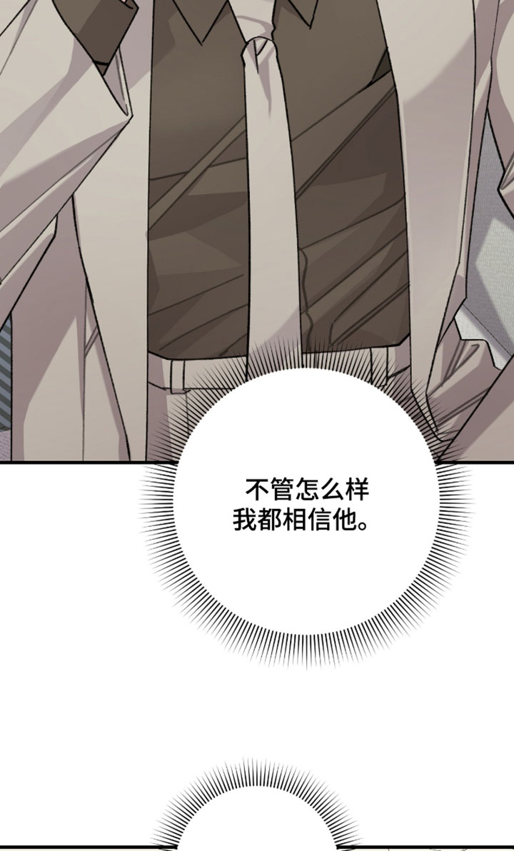 越界同事关系漫画,第69章：【番外】展现成熟的一面！1图