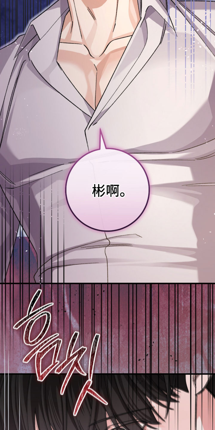 越界助理漫画,第64章：【番外】留在这里5图
