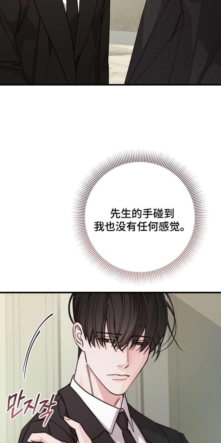 越界助理漫画,第63章：【番外】最好的朋友3图