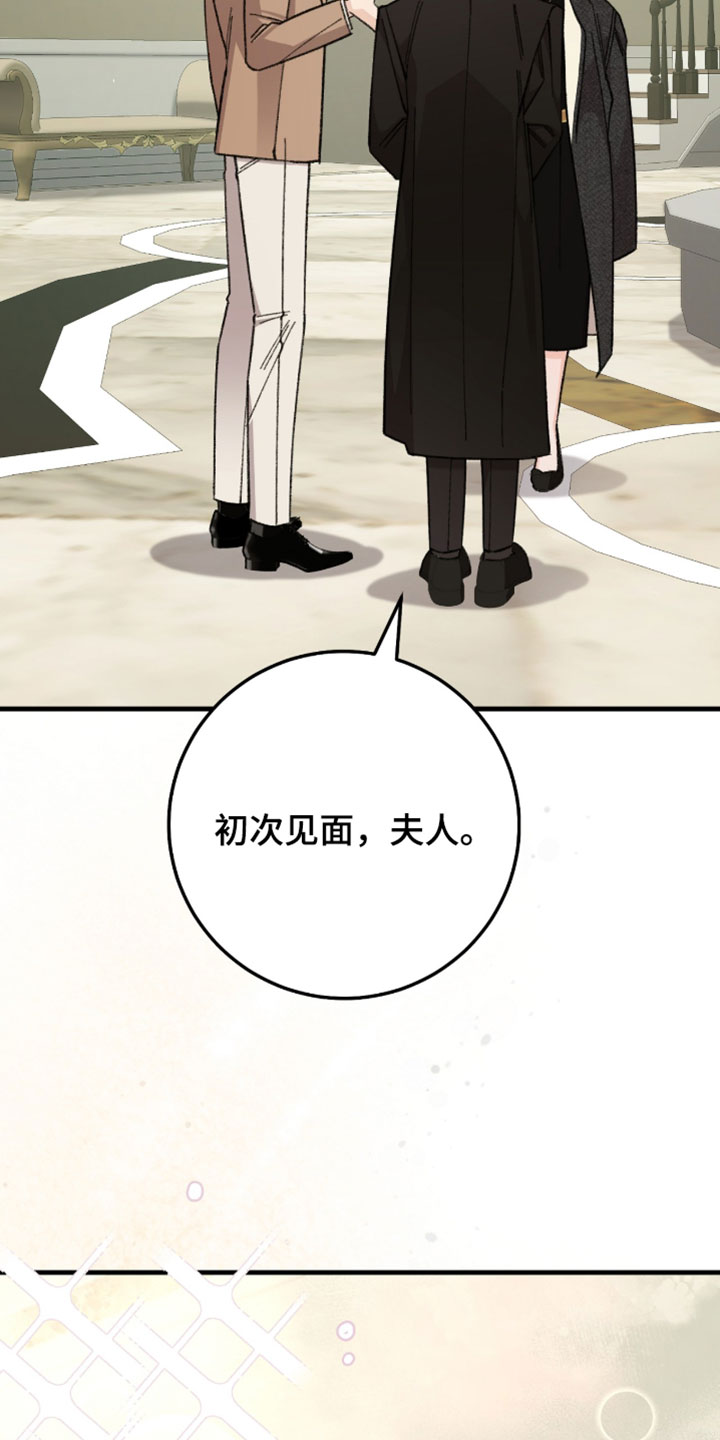 越界助理漫画,第63章：【番外】最好的朋友5图