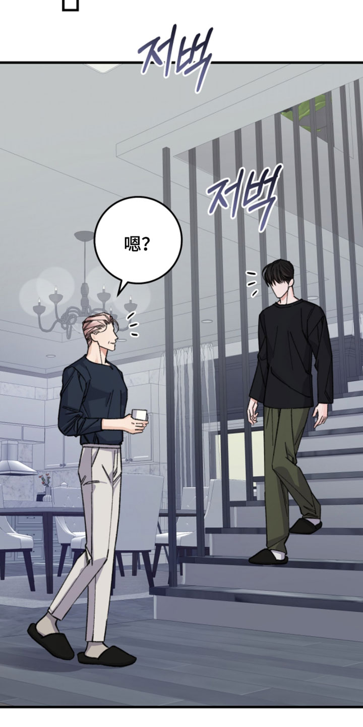 越界助理漫画,第61章：【番外】有事叫我5图