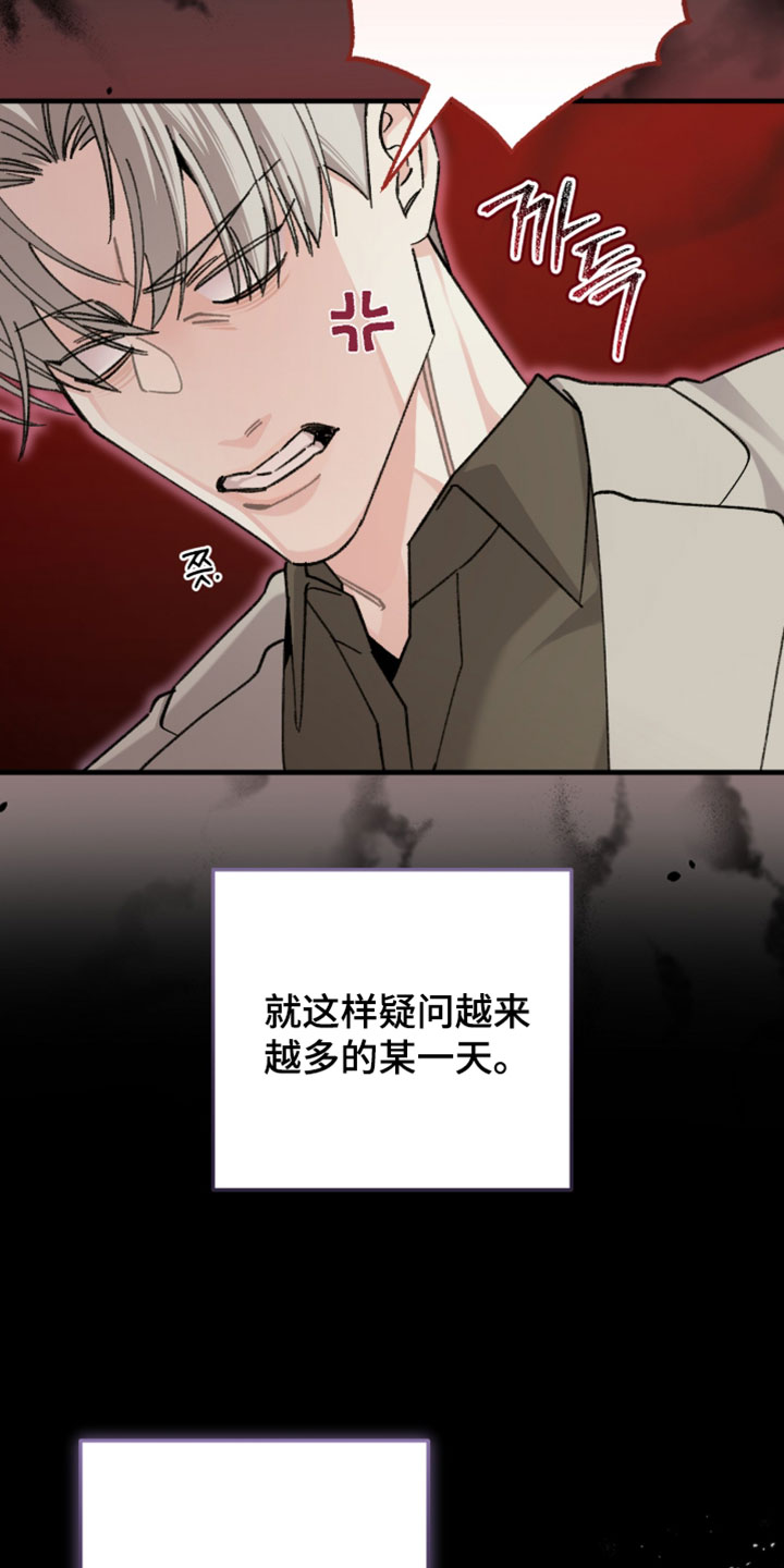 越界助理漫画,第68章：【番外】我意识到了理由1图