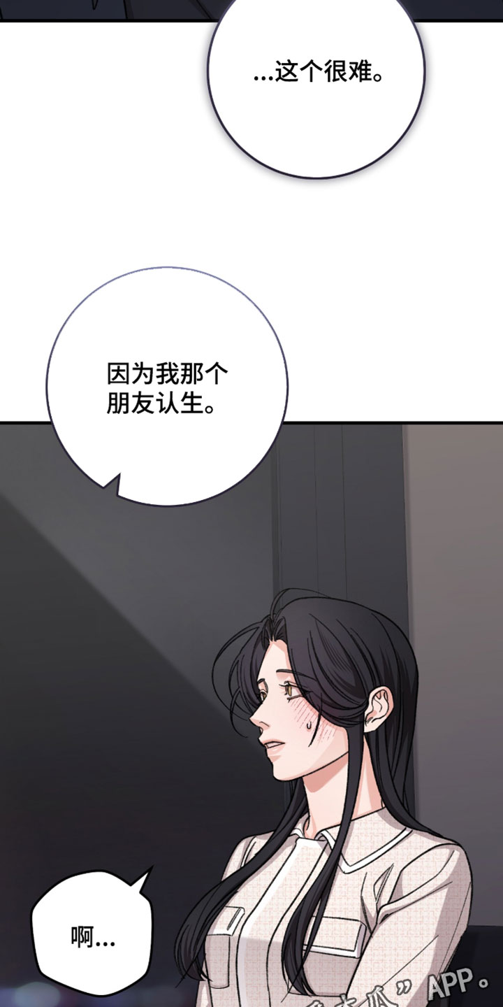 越界助理漫画,第63章：【番外】最好的朋友3图