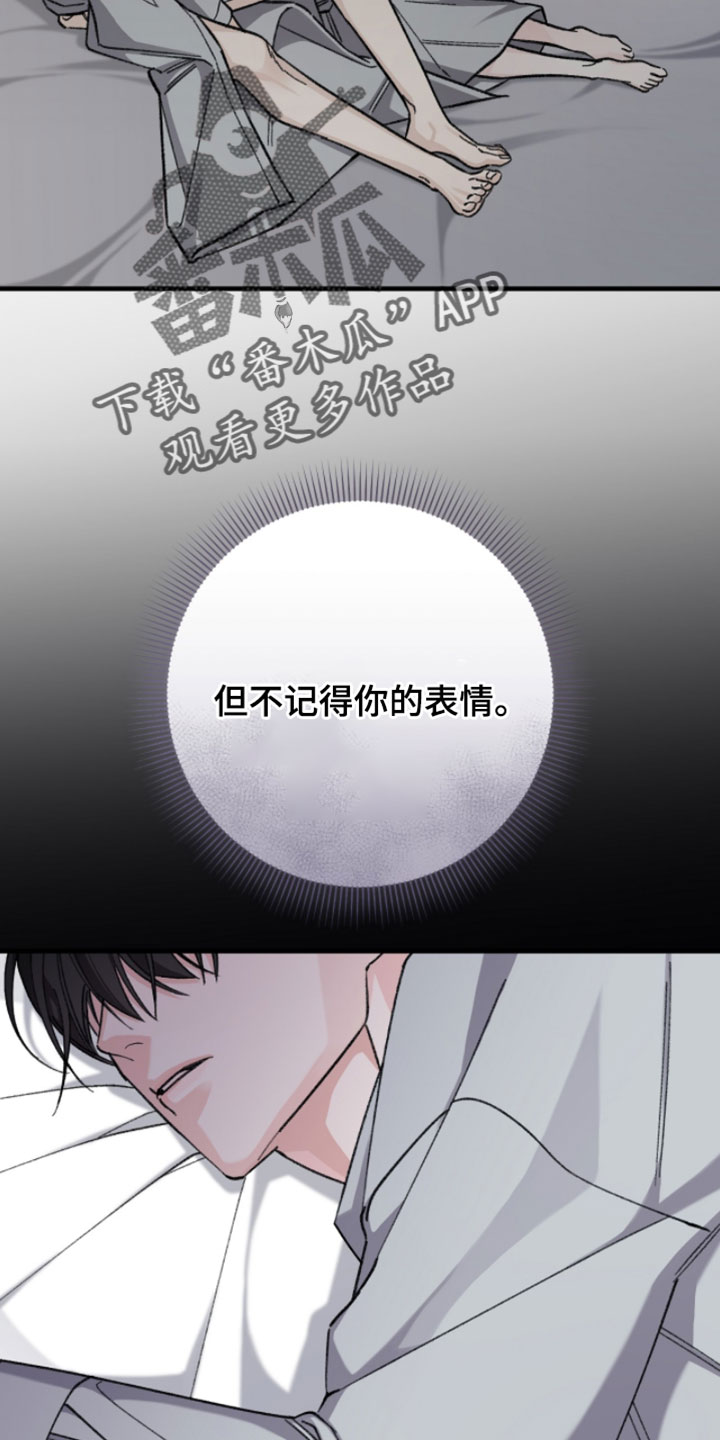 越界助理漫画,第62章：【番外】后悔1图