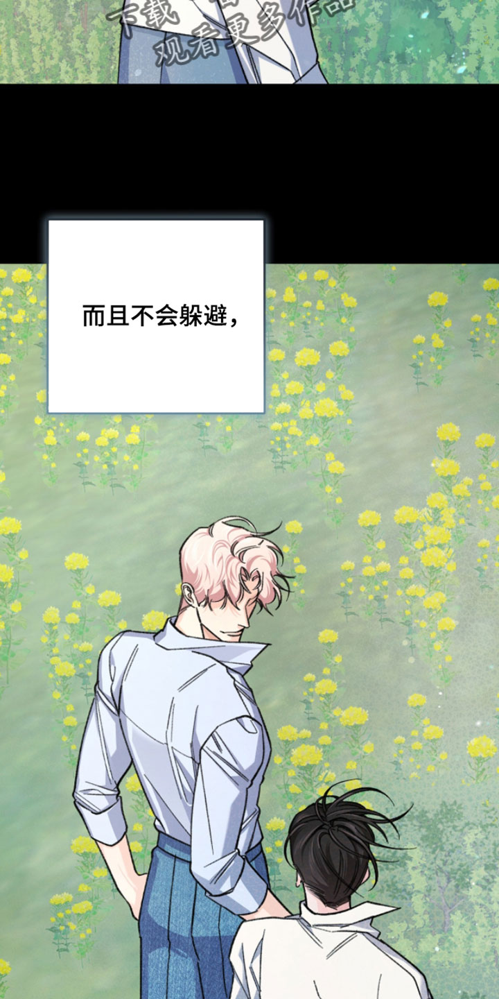 越界助理漫画,第62章：【番外】后悔1图