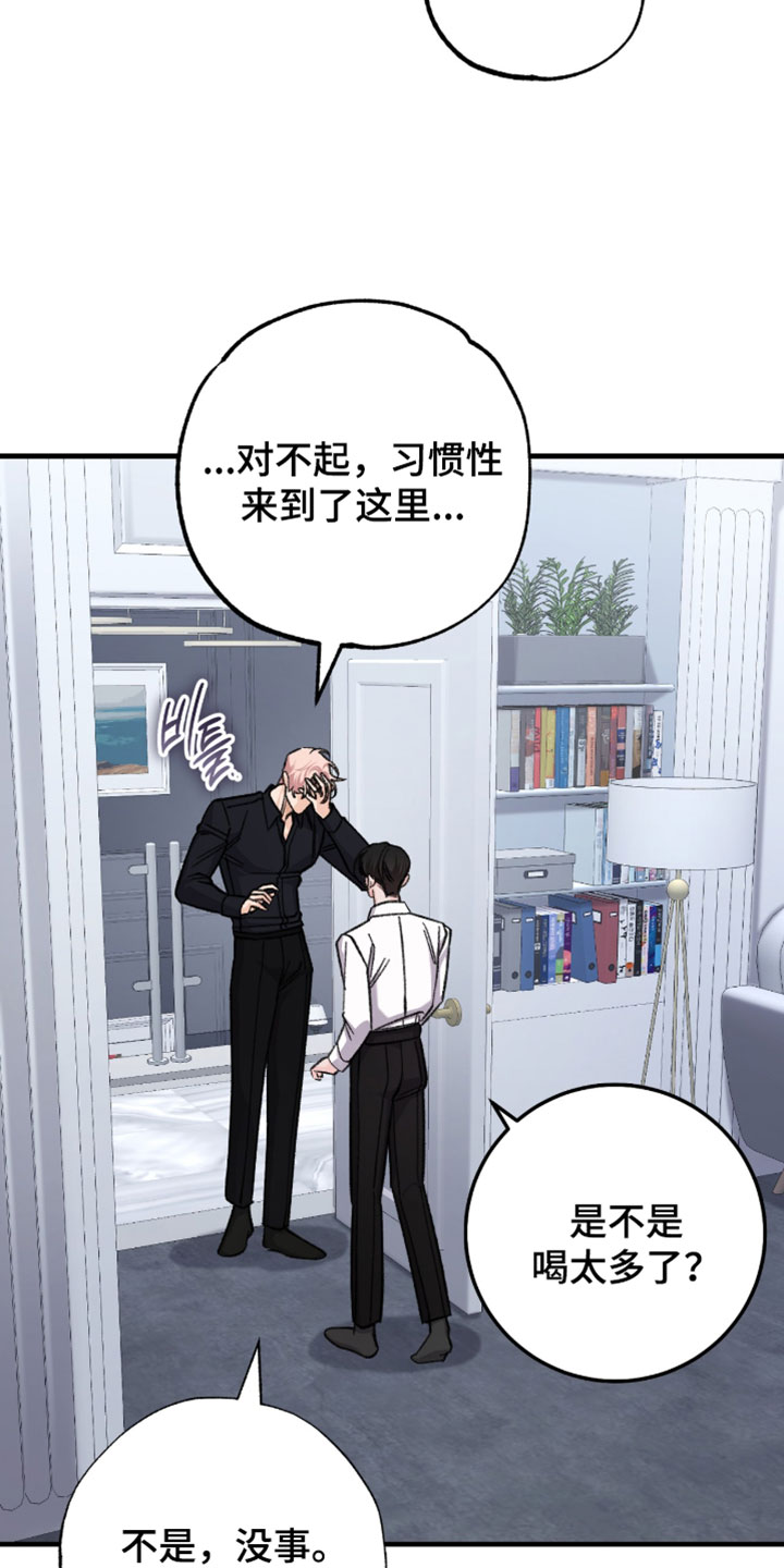 越界助理漫画,第64章：【番外】留在这里5图