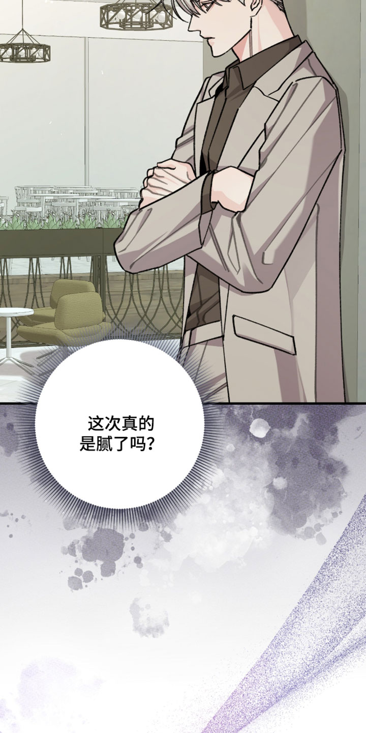 越界助理漫画,第70章：【番外】只是一个认识的人2图