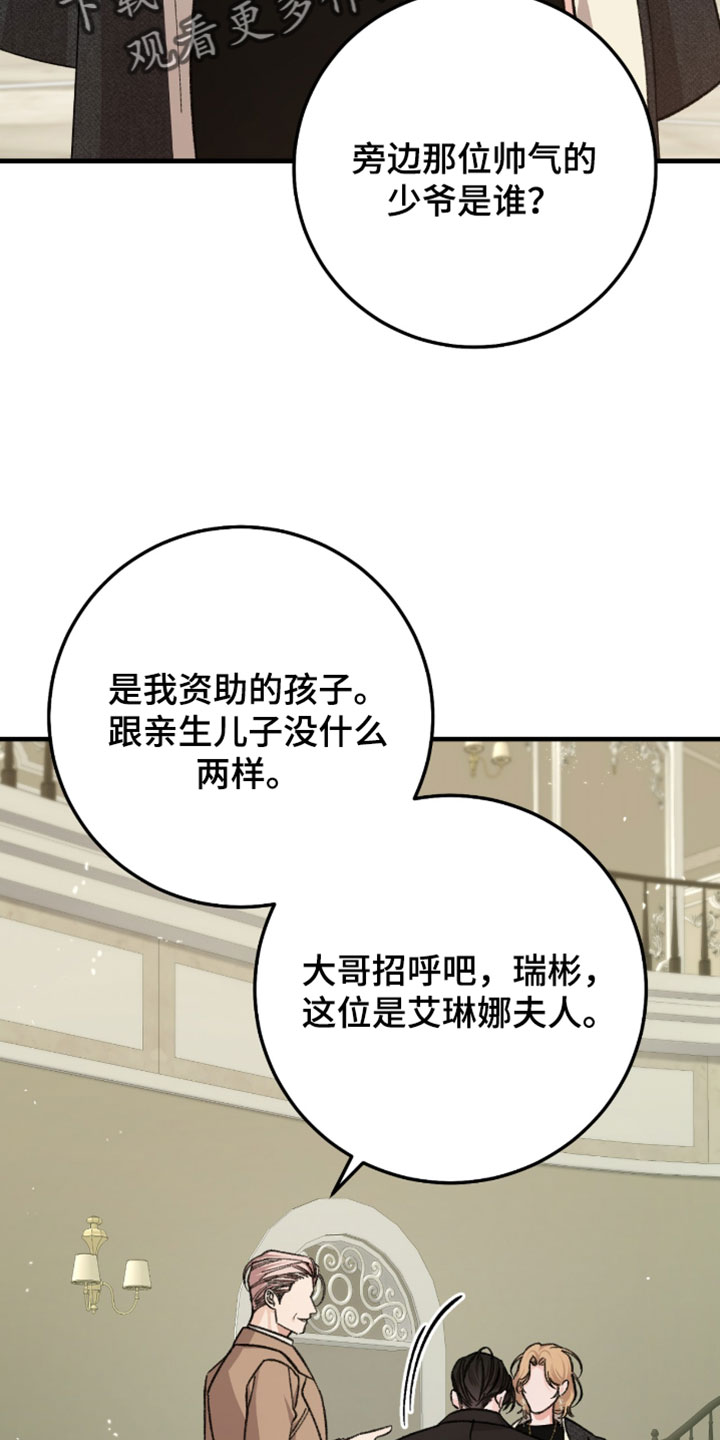 越界助理漫画,第63章：【番外】最好的朋友4图