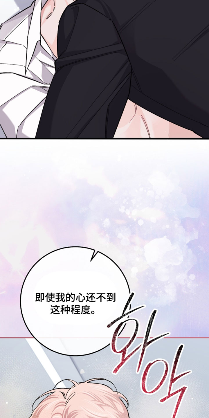 越界助理漫画,第66章：【番外】留下你的痕迹4图