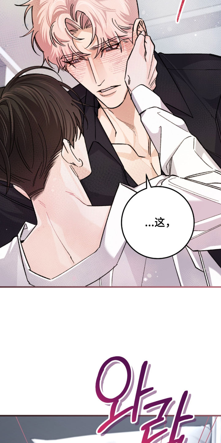 越界助理漫画,第66章：【番外】留下你的痕迹5图