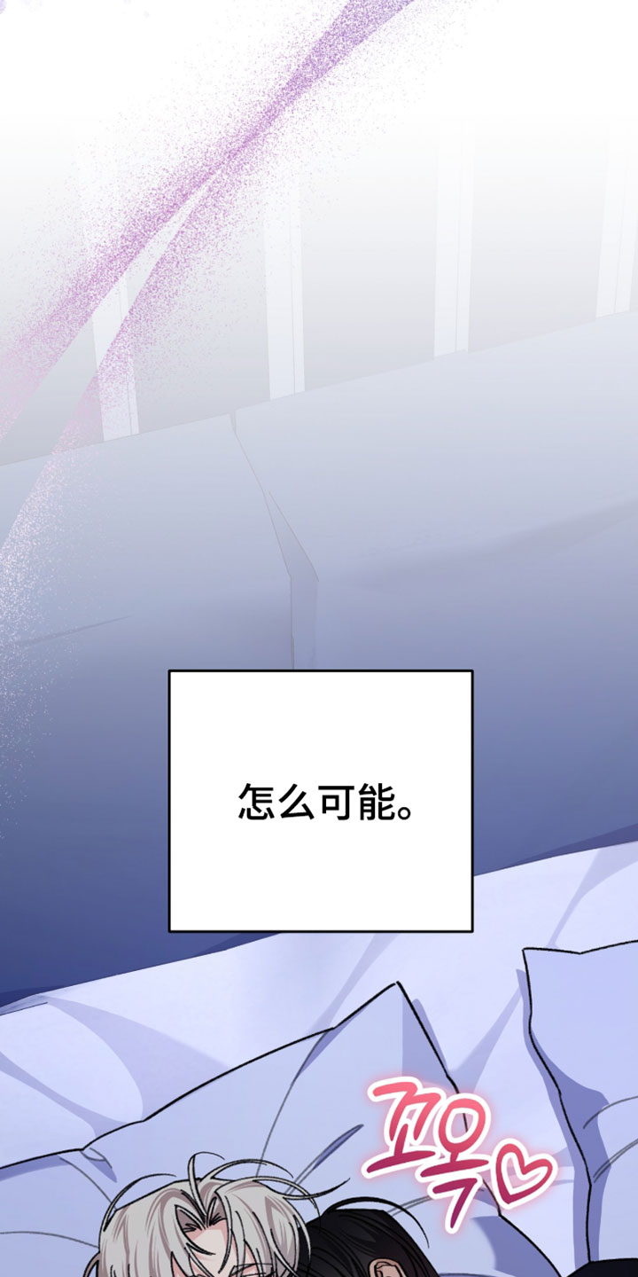 越界助理漫画,第70章：【番外】只是一个认识的人3图