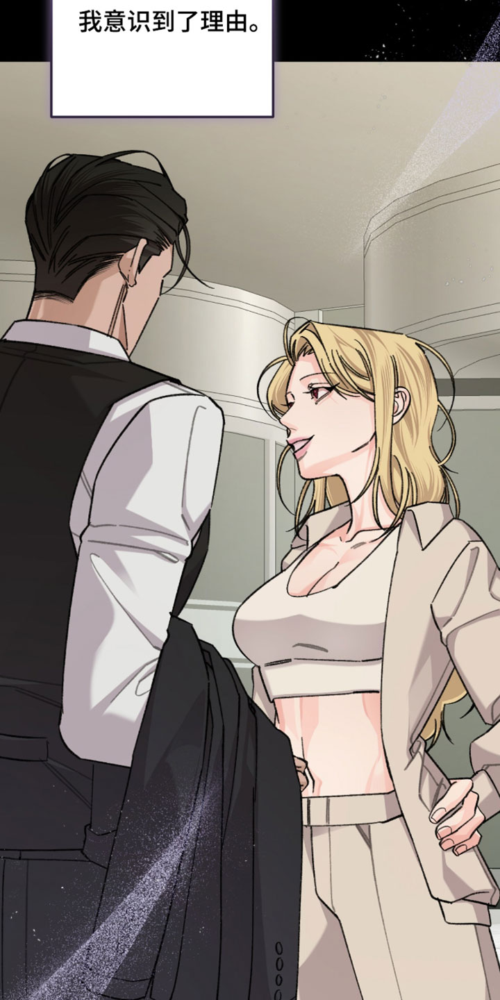 越界助理漫画,第68章：【番外】我意识到了理由2图