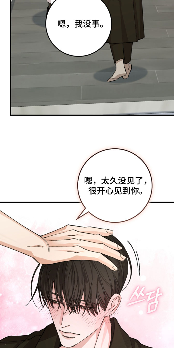 越界助理漫画,第60章：【番外】非常可靠2图