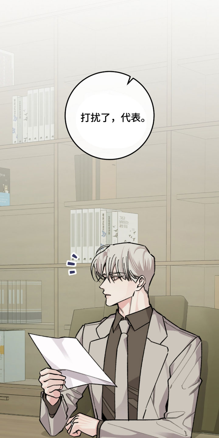 越界助理漫画,第70章：【番外】只是一个认识的人1图