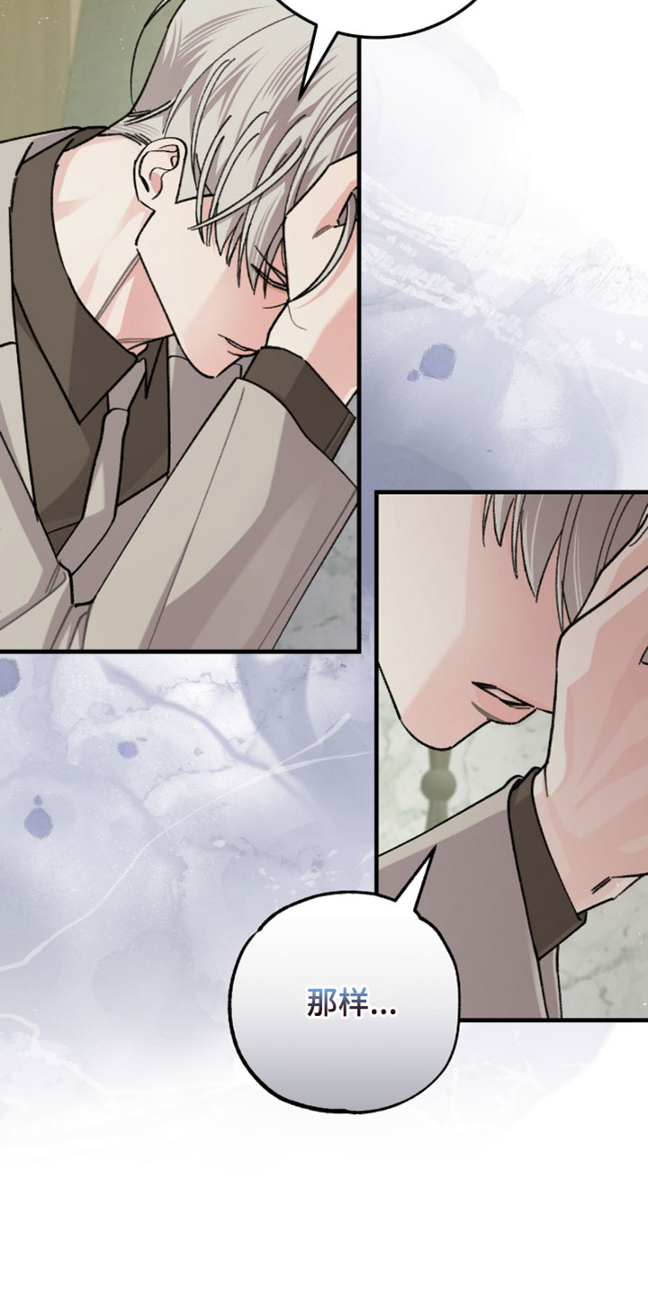 越界同事关系漫画,第69章：【番外】展现成熟的一面！5图