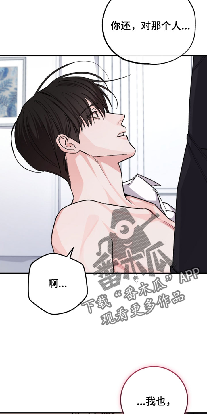 越界助理漫画,第66章：【番外】留下你的痕迹4图