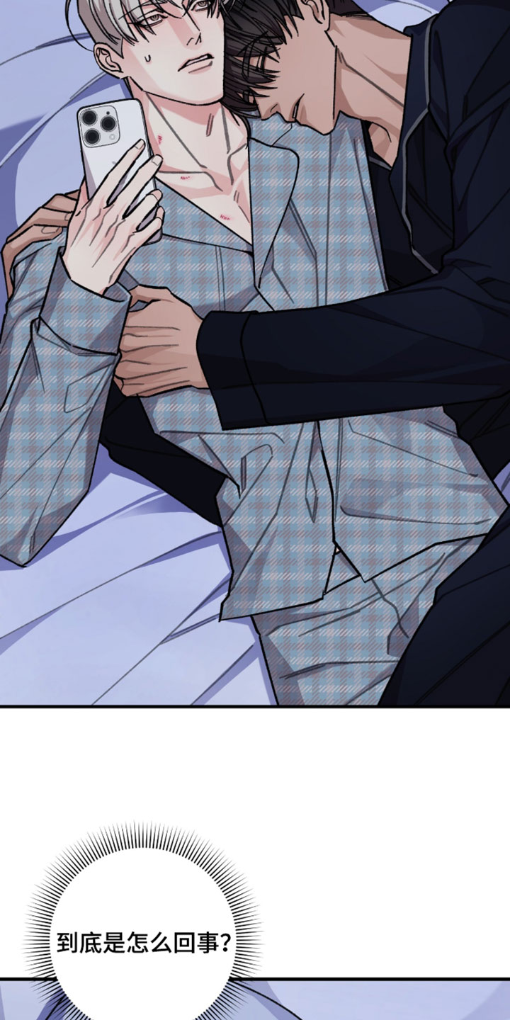 越界助理漫画,第70章：【番外】只是一个认识的人4图