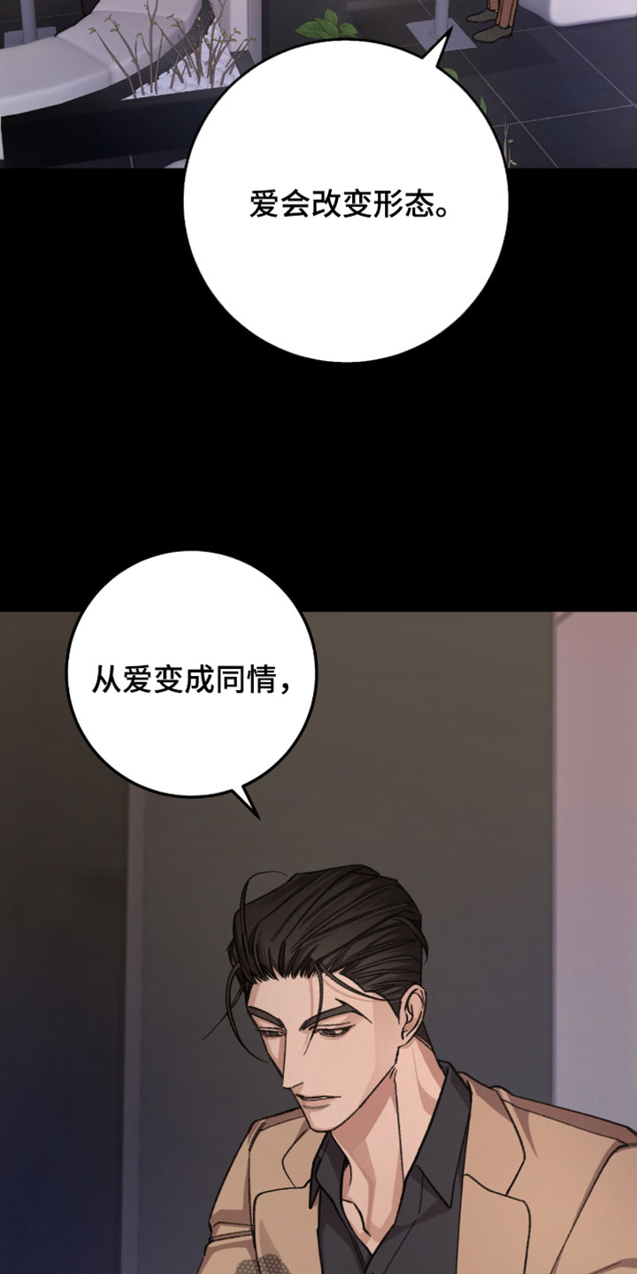 越界助理漫画,第63章：【番外】最好的朋友3图