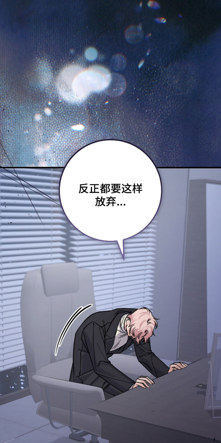 越界助理漫画,第62章：【番外】后悔3图