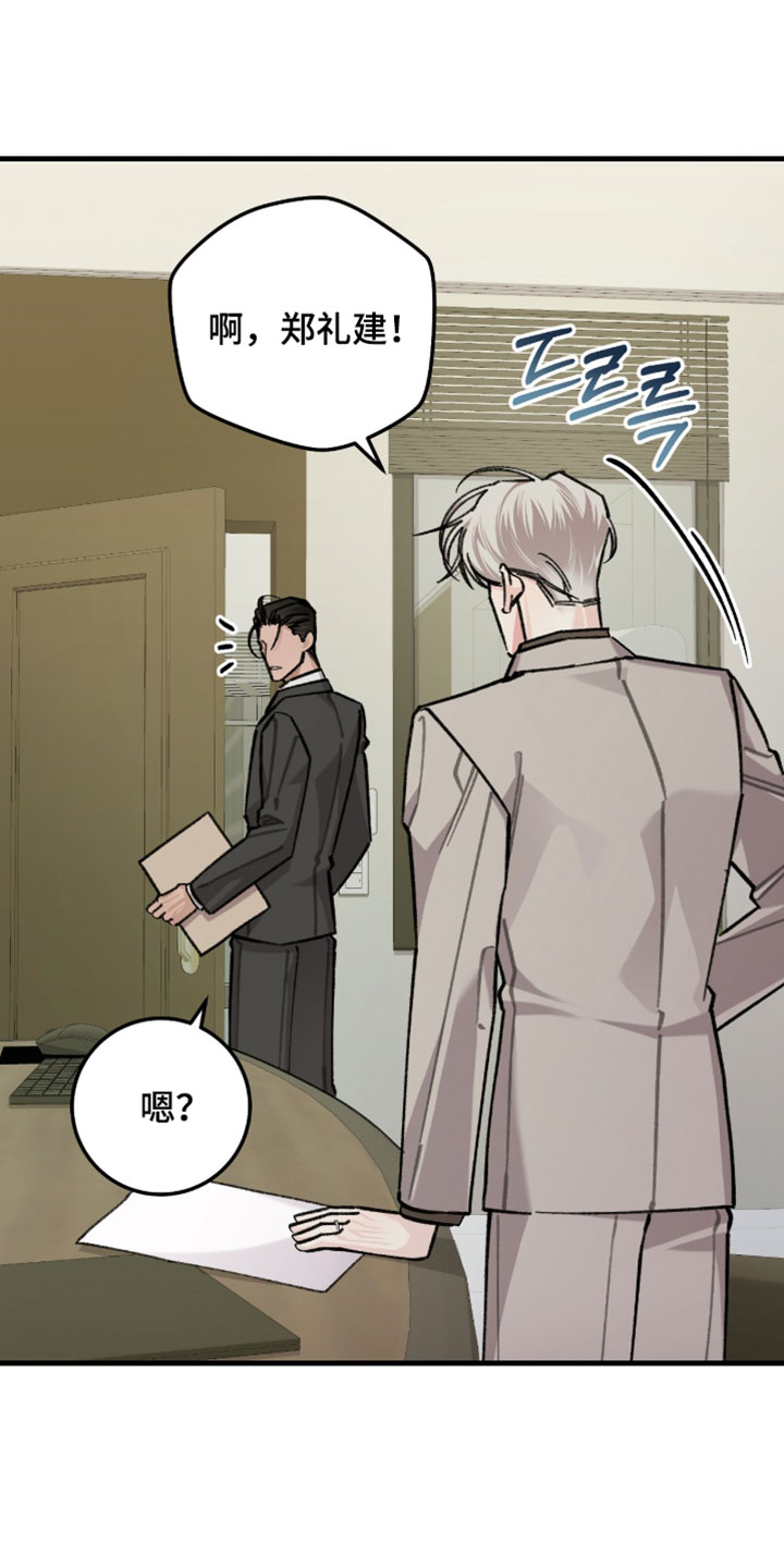 越界助理漫画,第70章：【番外】只是一个认识的人2图