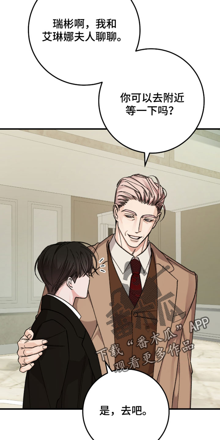 越界助理漫画,第63章：【番外】最好的朋友1图