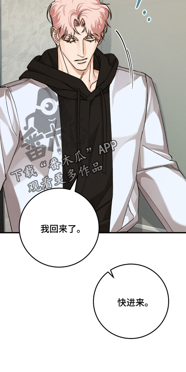 越界助理漫画,第60章：【番外】非常可靠1图
