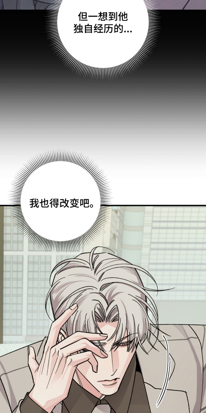 越界同事关系漫画,第69章：【番外】展现成熟的一面！5图