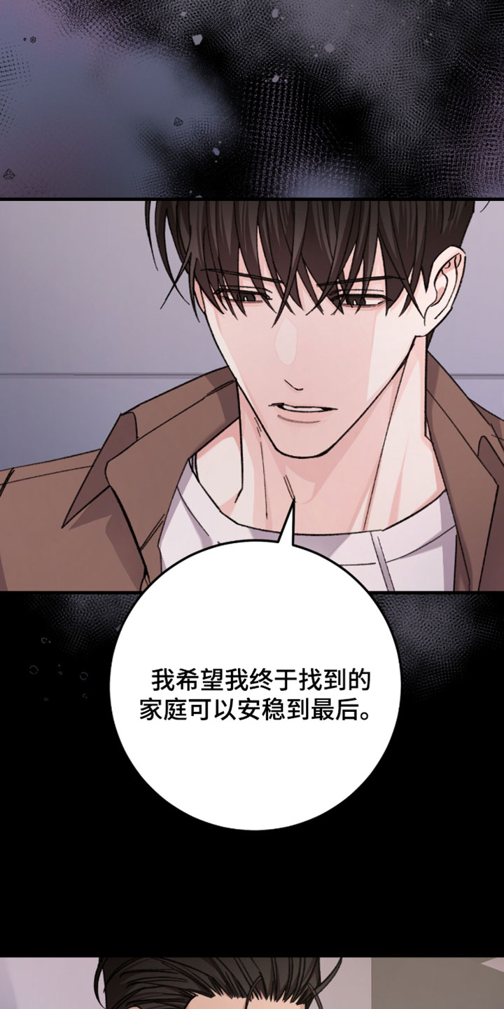 越界助理漫画,第65章：【番外】自信4图