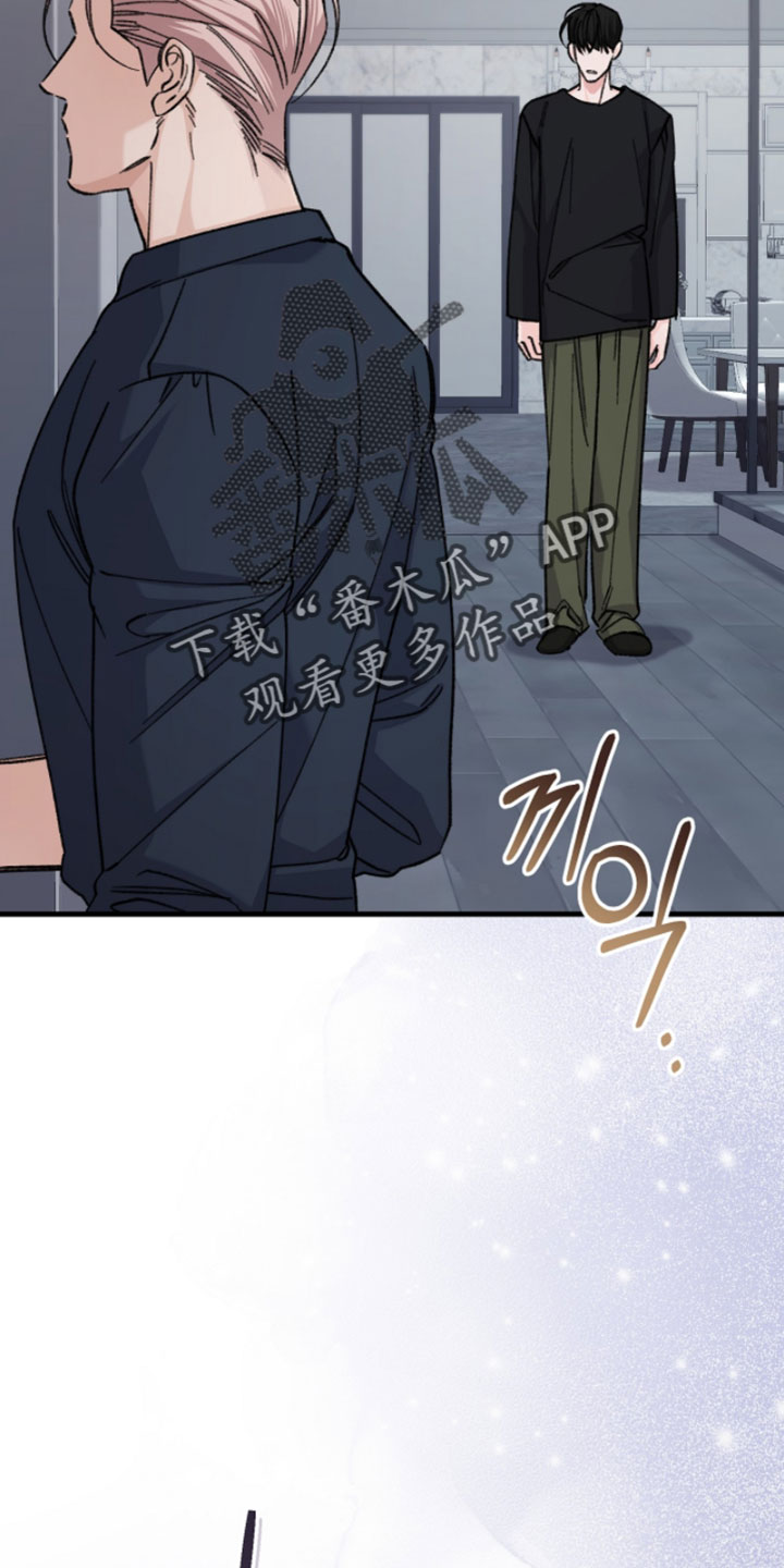 越界助理漫画,第61章：【番外】有事叫我3图