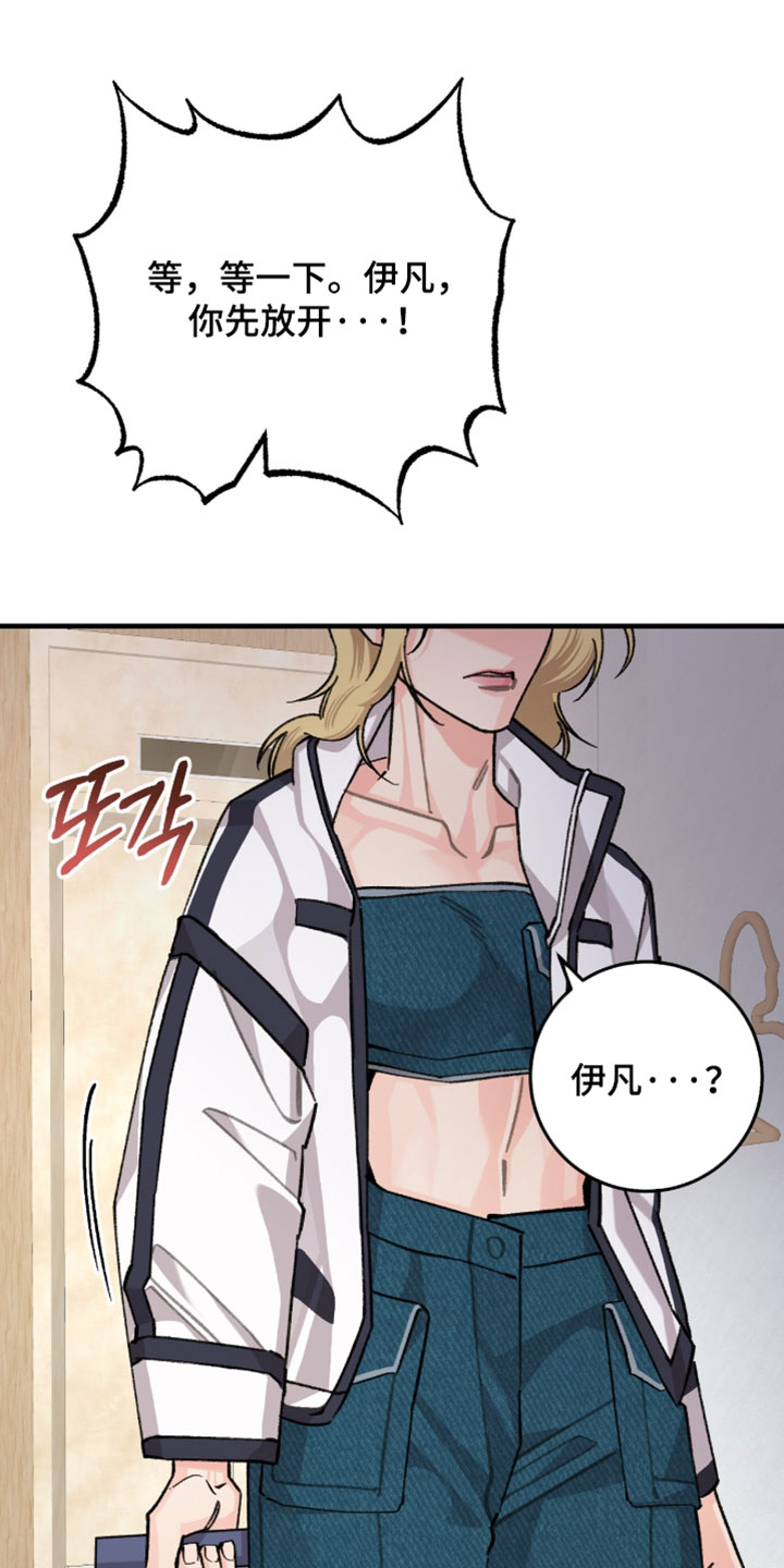 越界助理漫画,第71章：【番外】终于见到了2图