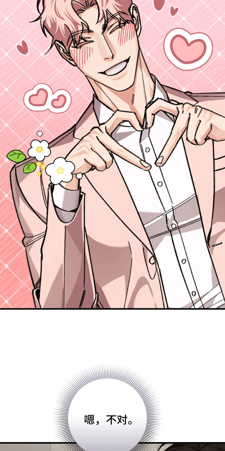 越界助理漫画,第60章：【番外】非常可靠3图
