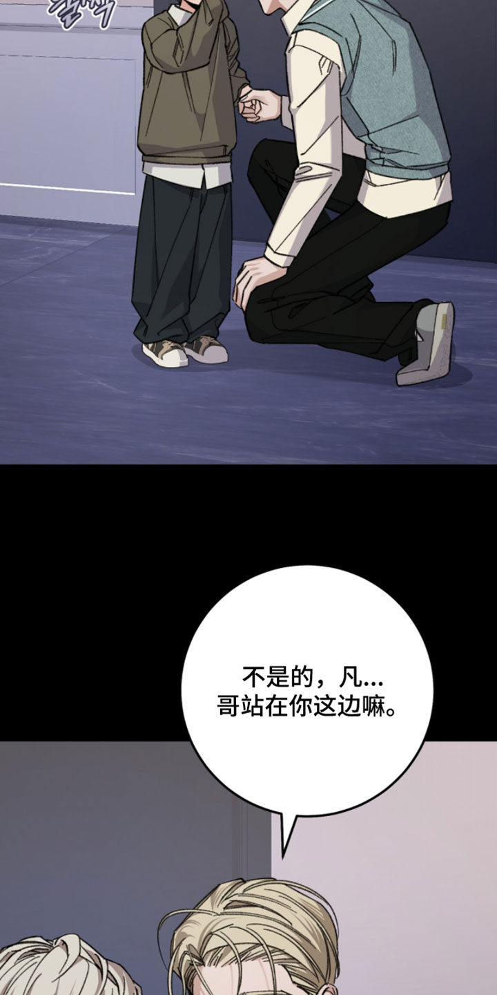 越界助理漫画,第61章：【番外】有事叫我5图