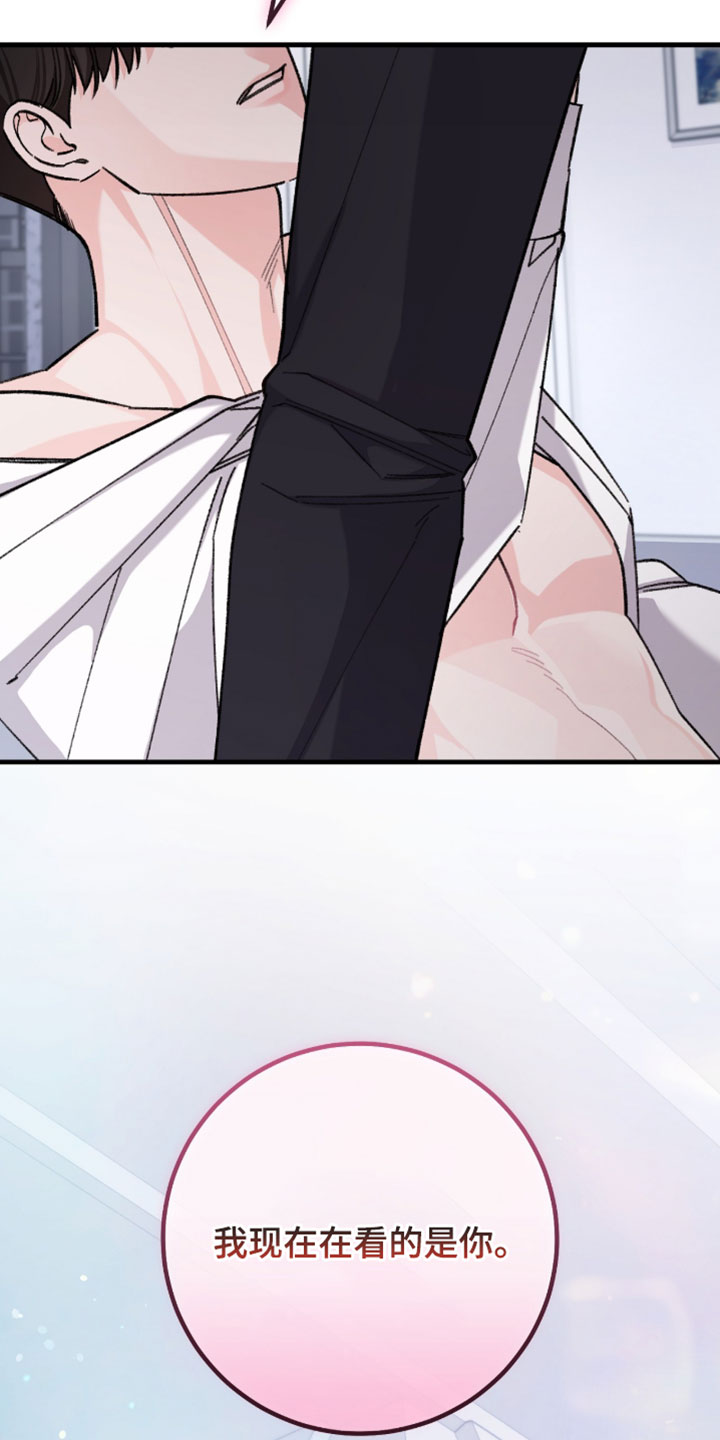 越界助理漫画,第66章：【番外】留下你的痕迹1图