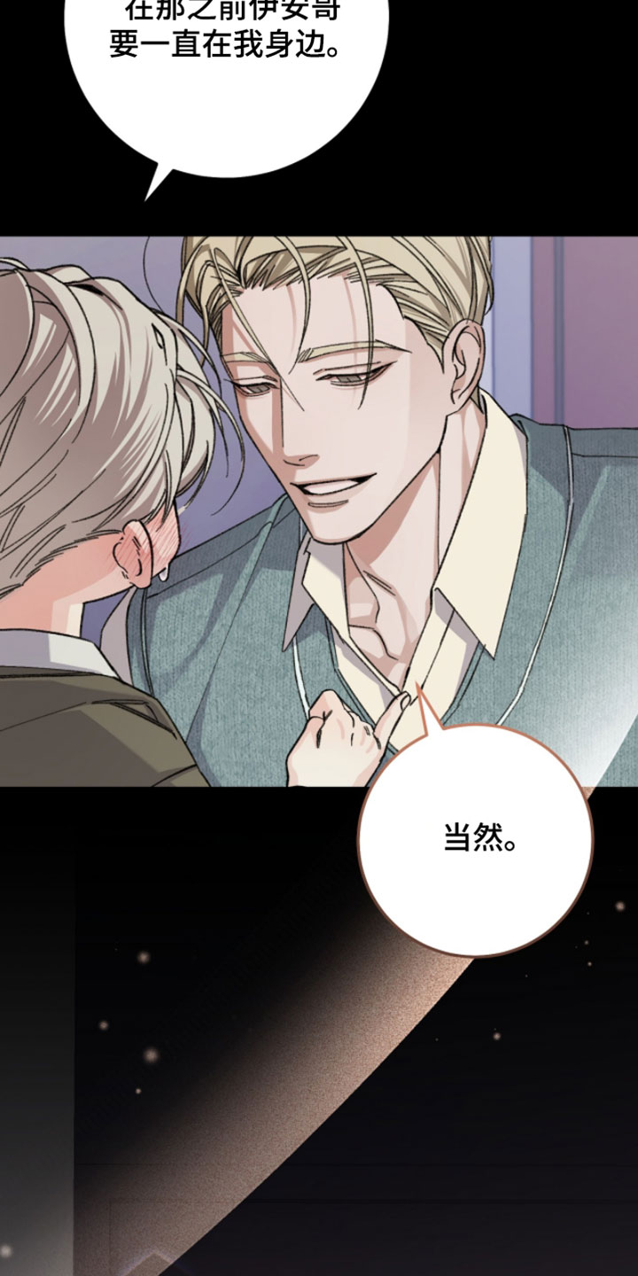 越界助理漫画,第61章：【番外】有事叫我4图