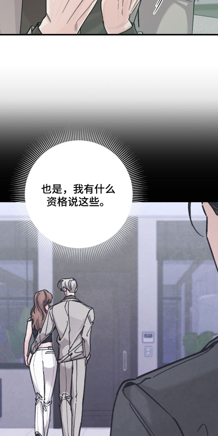 越界同事关系漫画,第69章：【番外】展现成熟的一面！3图