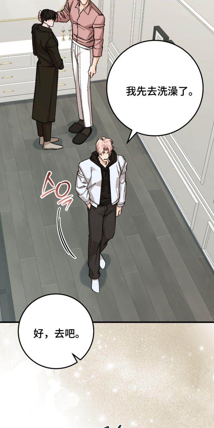 越界助理漫画,第60章：【番外】非常可靠5图
