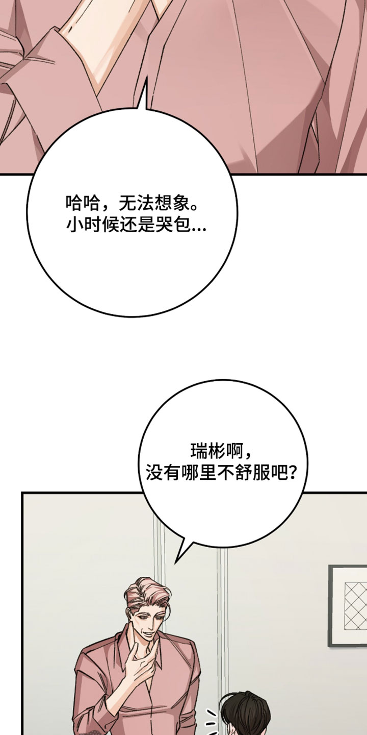 越界助理漫画,第60章：【番外】非常可靠5图
