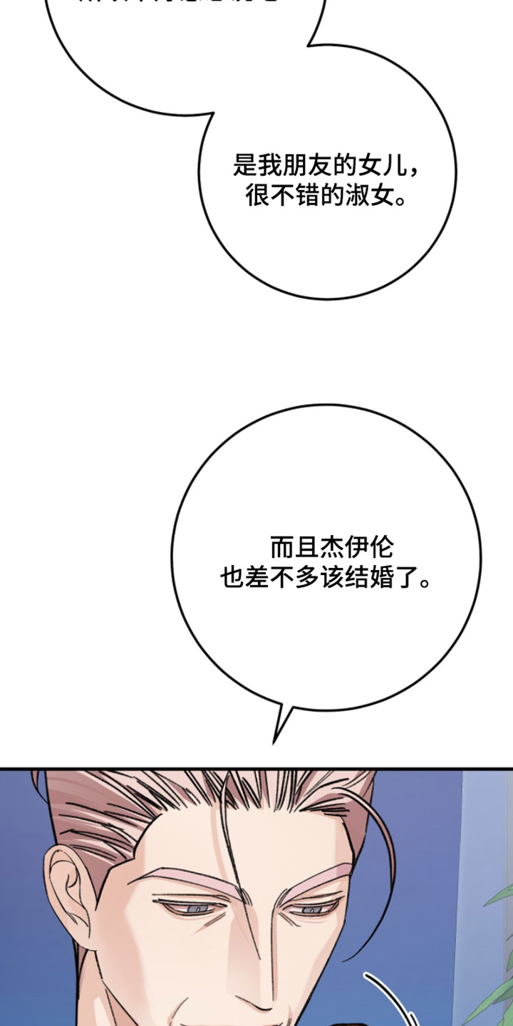 越界助理漫画,第62章：【番外】后悔3图