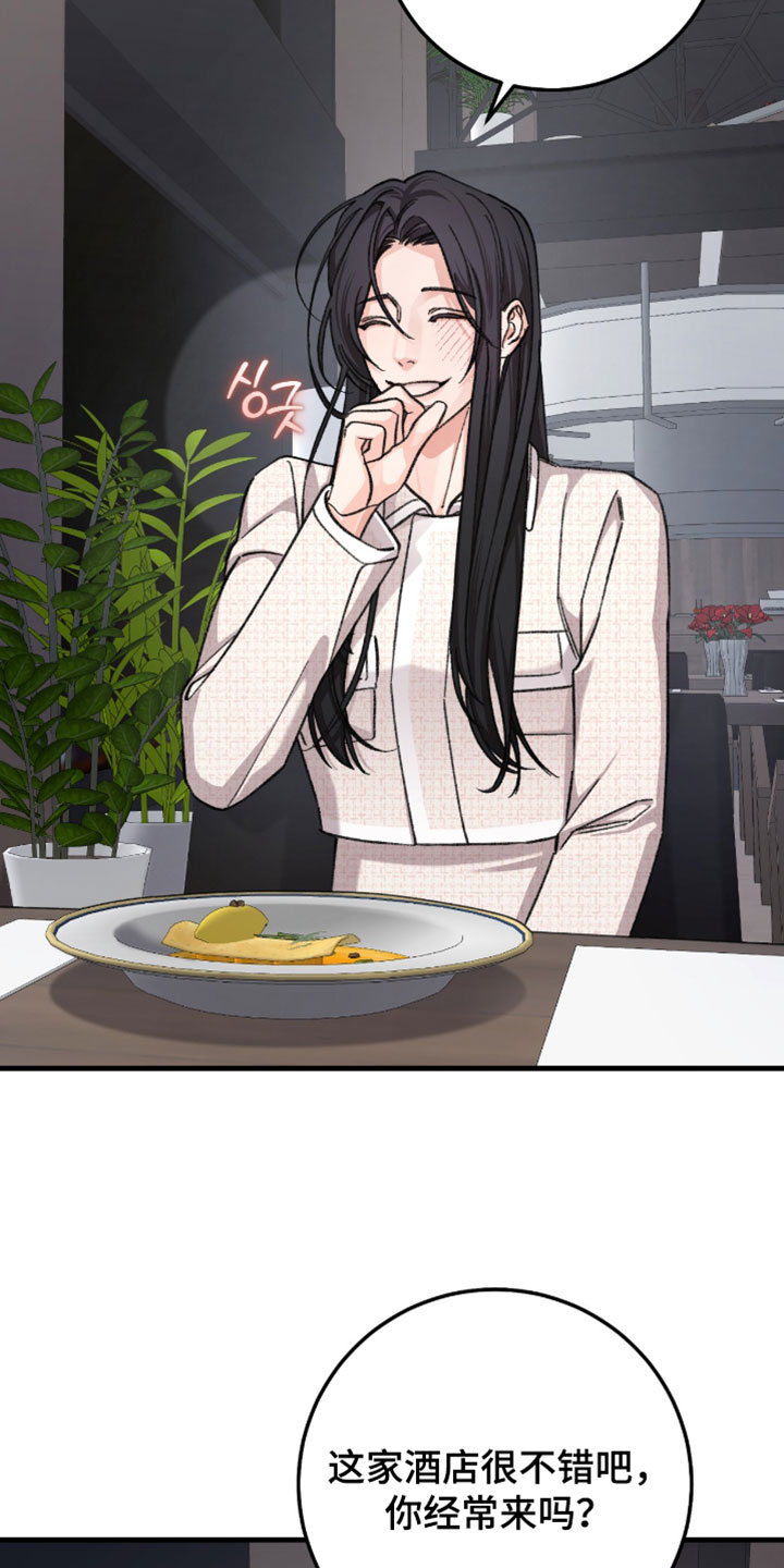 越界助理漫画,第63章：【番外】最好的朋友4图