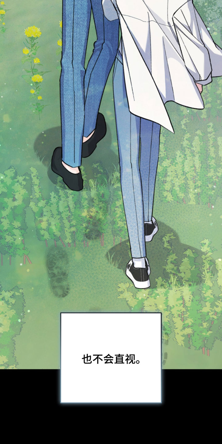 越界助理漫画,第62章：【番外】后悔2图