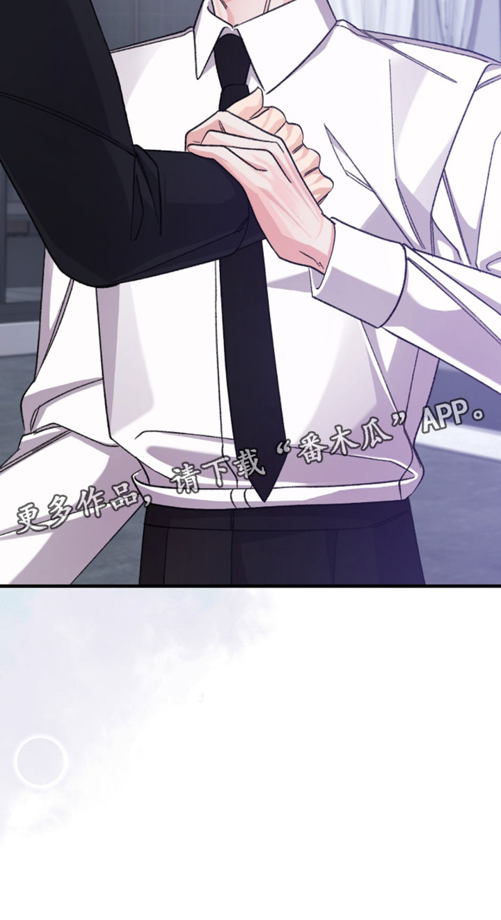 越界助理漫画,第64章：【番外】留在这里4图