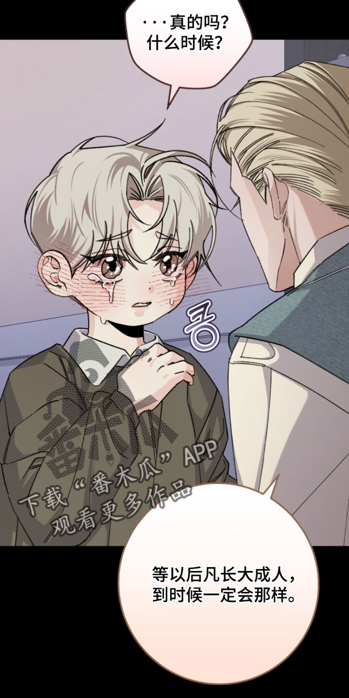 越界助理漫画,第61章：【番外】有事叫我2图