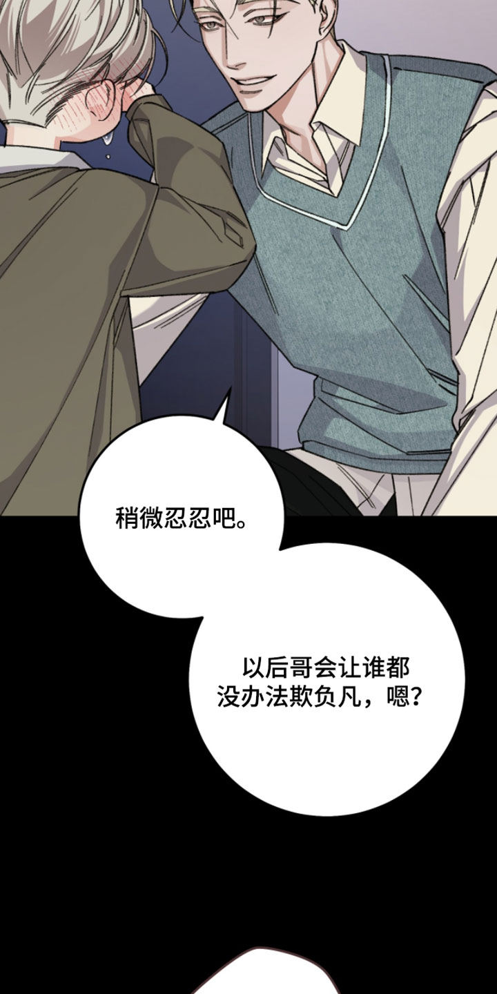 越界助理漫画,第61章：【番外】有事叫我1图