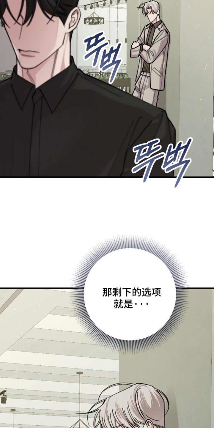 越界助理漫画,第70章：【番外】只是一个认识的人1图