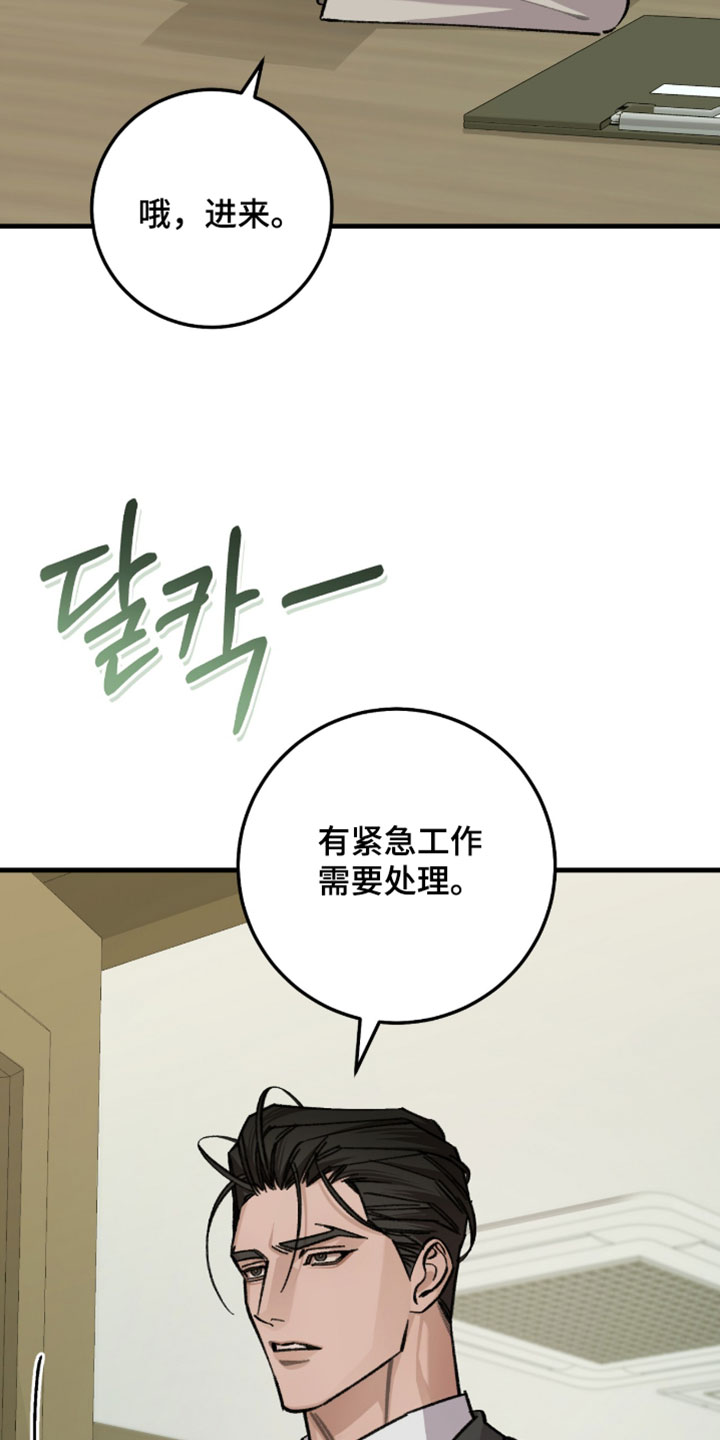 越界助理漫画,第70章：【番外】只是一个认识的人2图