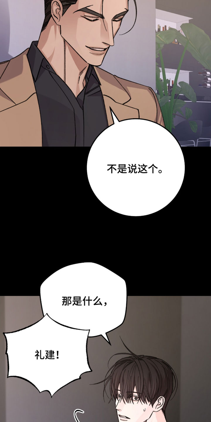 越界助理漫画,第65章：【番外】自信5图