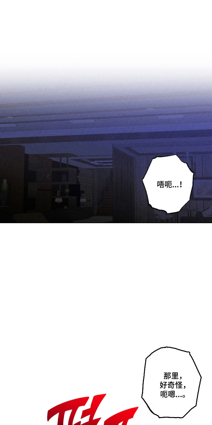 吻的创伤漫画,第67章：海边1图