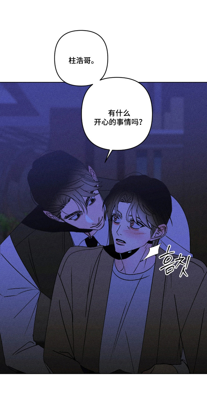 吻的创伤漫画,第67章：海边1图