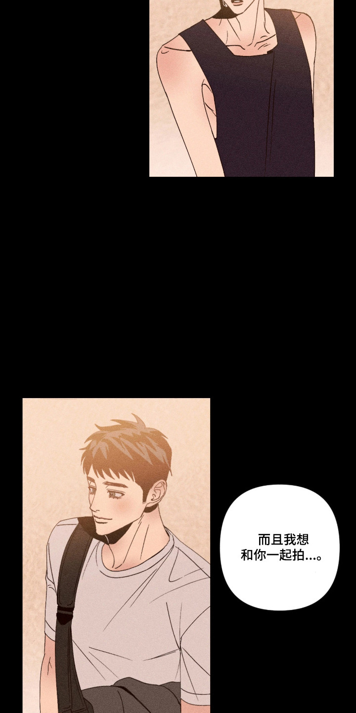 吻的创伤漫画,第68章：特别礼物5图